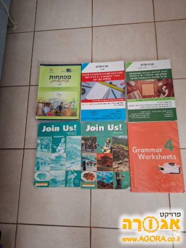 ספרי לימוד מגוונים