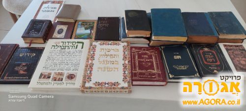 ספרי קודש