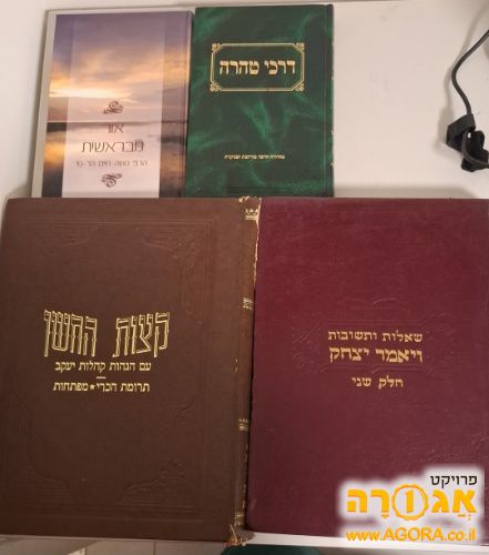 ספרי קודש 6