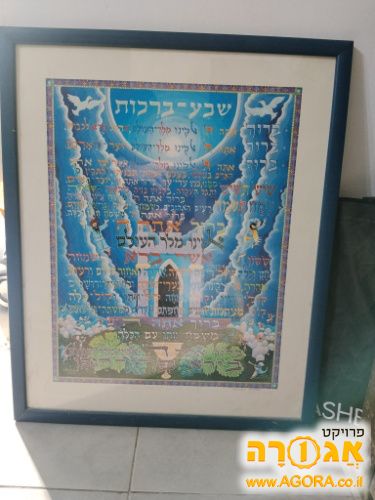 תמונה ממוסגרת