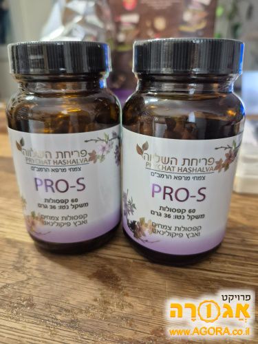 קפסולות צמחים