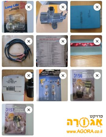 פריטים לרכב