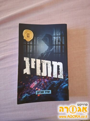 ספר