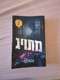 ספר