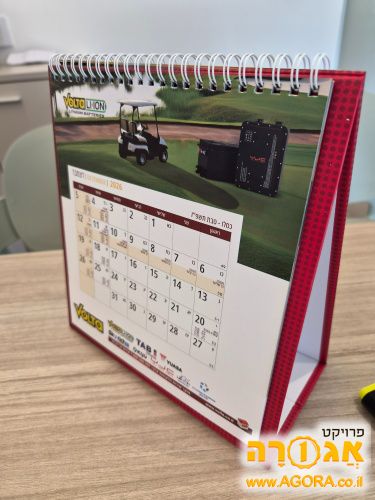 לוח שנה תשפ"ז . להניח על השולחן
