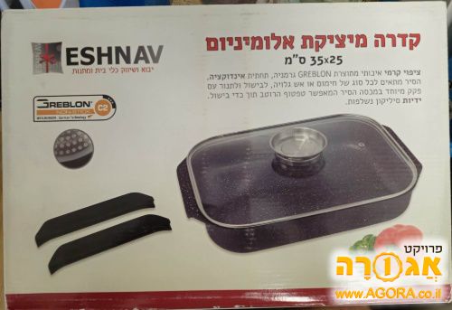 קדרה מיציקת אלומיניום