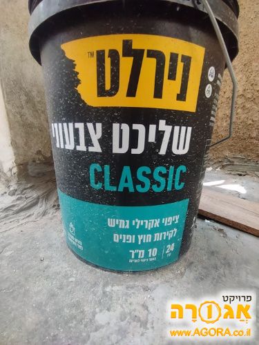 דלי עם שליכט