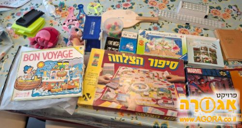 משחק קופסא, פאזלים, בובות קטנות, ועוד