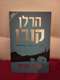 ספר