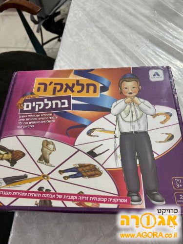 משחק ילדים