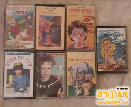 קלטות טייפ שירים וסיפורי ילדים