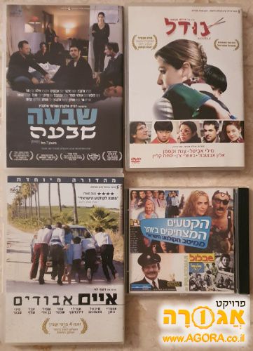 סרטי די.וי.די ישראליים