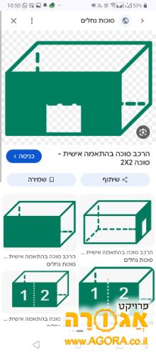 סוכה
