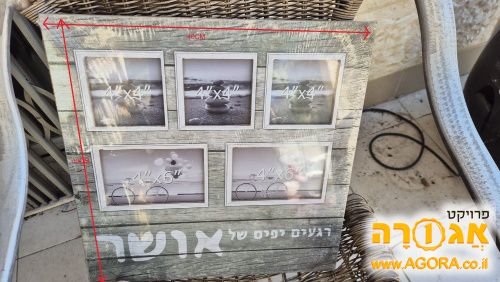 מסגרת תמונות