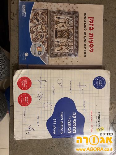 ספרי לימוד כיתה י'