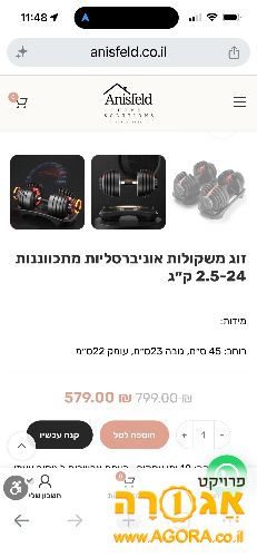 משקולות
