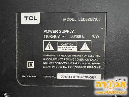 טלוויזיה TCL LED32E5300