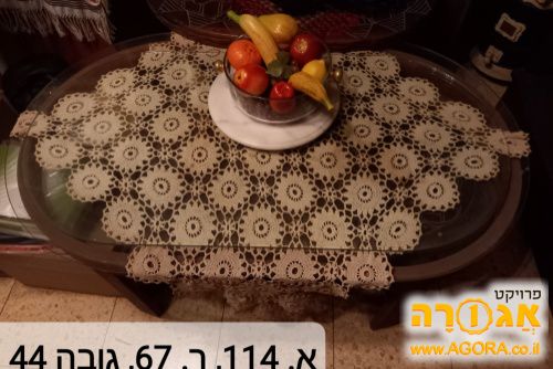 שולחן סלון אובלי 114/67 גובה 44