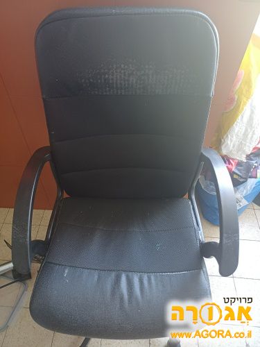 כיסא מחשב