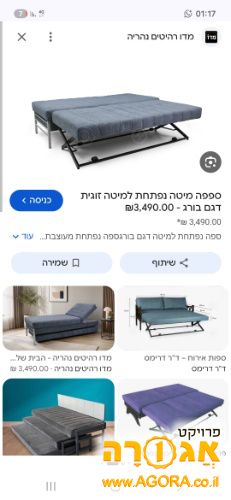 ספפה מיטת נוער