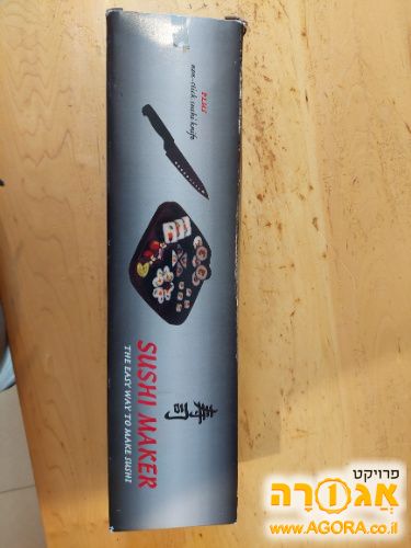 ערכה להכנת סושי