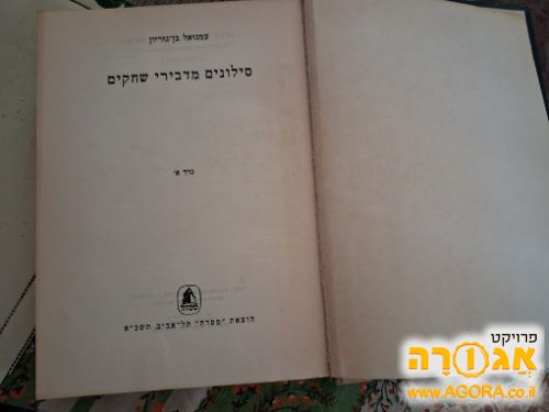 ספרות תעופה