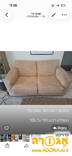 שלוש ספות של שתיים