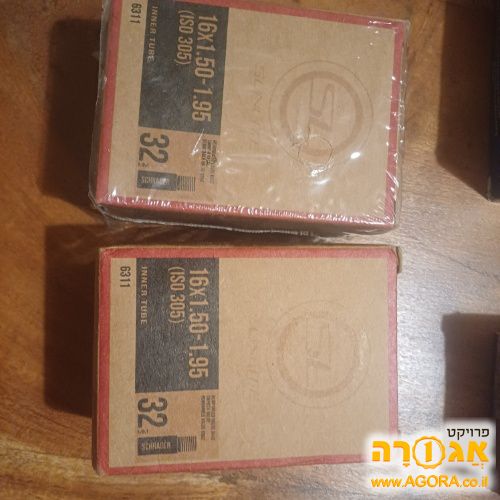 שתי פנימיות לגופניים