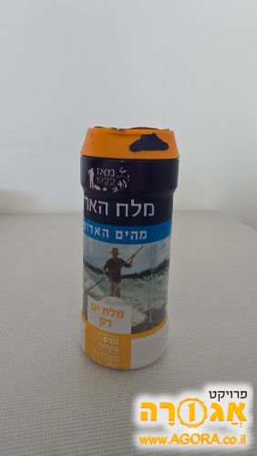 מלח