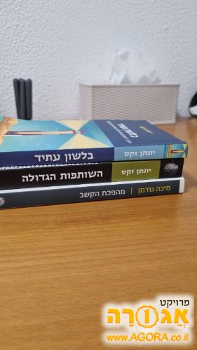 3 ספרים