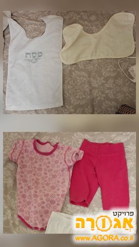 סינרים, ובגדי תינוקות 18-24 חודשים