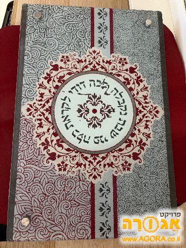 קרש לחלות