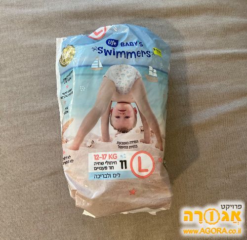 חיתולים חד פעמיים לבריכה