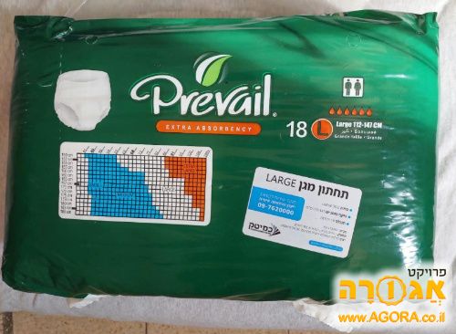 תחתון מגן PREVAIL למבוגרים
