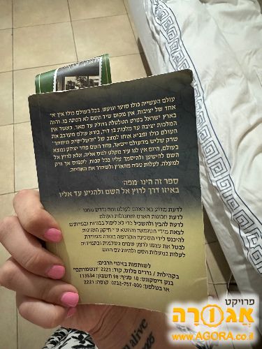 ספר עם השם