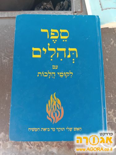 ספר