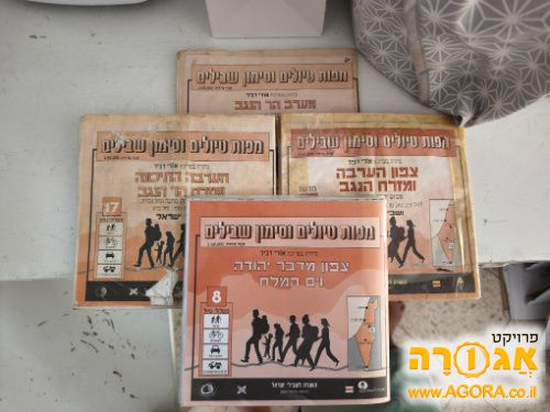 מפות סימון שבילים - דרום