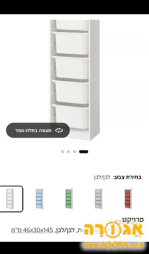 שידה יחידה אחסון