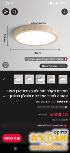 מנורת תקרה