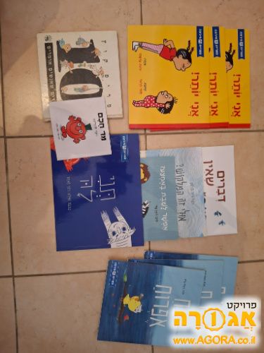 ספרי ילדים