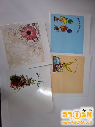 כרטיסי ברכה