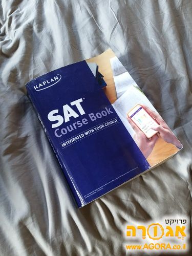 חוברת למידה לבחינת SAT