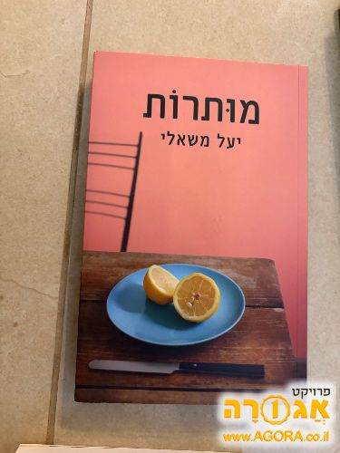 ספר