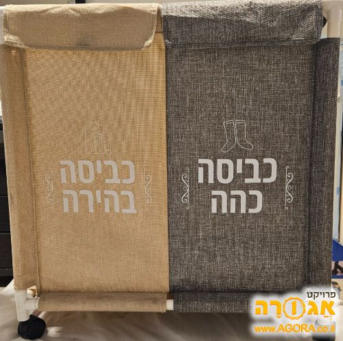 סל כביסה ותנור לאמבטיה