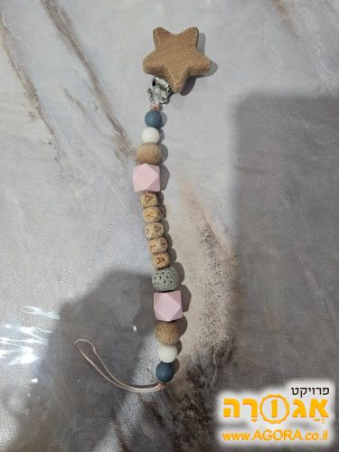 מחזיק למוצץ