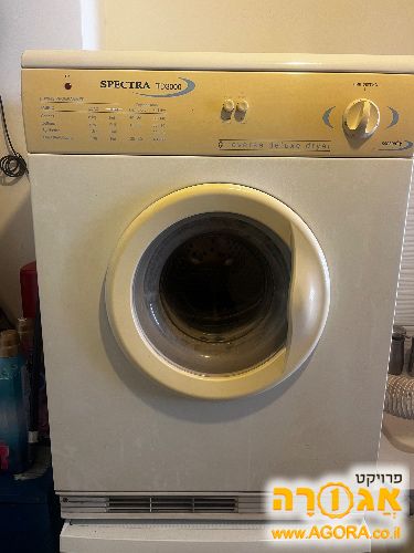 מייבש כביסה עובד