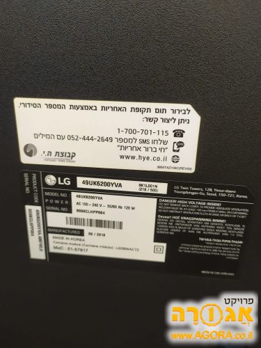 טלוויזיה L.G. לחלפים