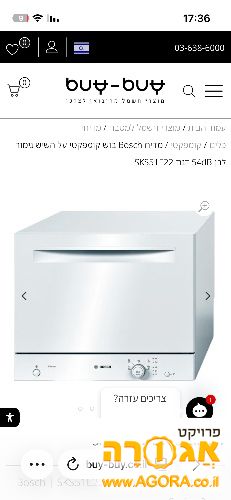 מדיח כלים קומפקטי
