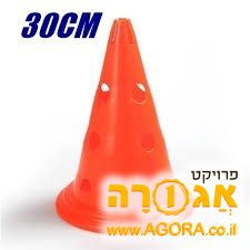 קונוס עם חורים לאימון