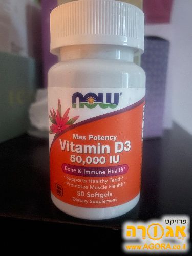 ויטמין D מינון גבוה במיוחד!